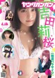 Rio Yoshida 吉田莉桜, Young Gangan 2021 No.10 (ヤングガンガン 2021年10号)